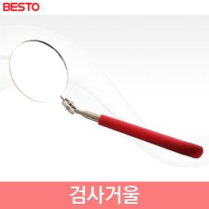 베스토 검사거울 원형 접이식 다용도 용접 반사경 길이조절 자동차 작업