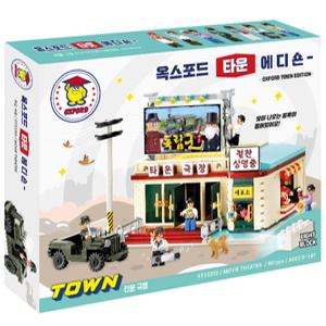 옥스포드 타운 극장 에디숀 블록 ST33359