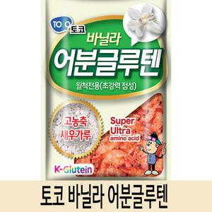 SZ몰 토코 바닐라 어분글루텐 떡밥 붕어 미끼 어분 글루텐 민물 집어제