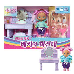 [영실업][영실업공식] 베스트프렌즈 쥬쥬 베키의 화장대