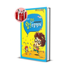 강경애의 왕초보 우쿨렐레
