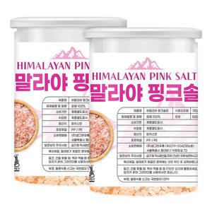 히말라야 핑크솔트 1kg (500g x 2개) 핑크 소금 암염 100%
