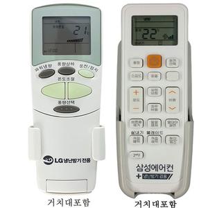 LG 삼성 휘센 하우젠 냉난방 에어컨 리모컨/CKCL-083S