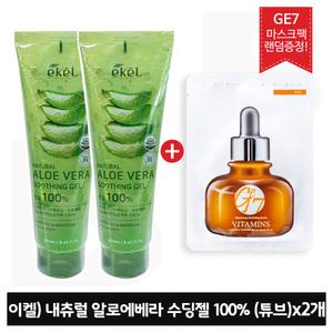 이켈 내츄럴 알로에베라 수딩젤 100% 250ml x2개 총 500ml (튜브형) 구매시 GE7 마스크 팩 (랜덤)