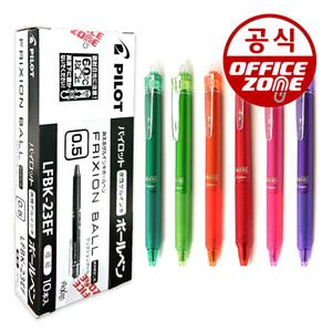 파이롯트 프릭션 지워지는 볼펜 1갑 10자루 0.5 0.7mm 노크식 단색 칼라 색상선택