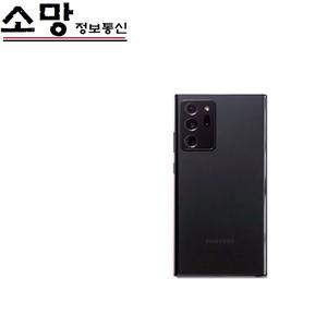 갤럭시노트20울트라 256GB 공기계 특S급 추가금 없음