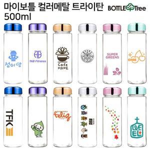 [HYD95776_51C5]마이보틀 컬러메탈 트라이탄 500ml