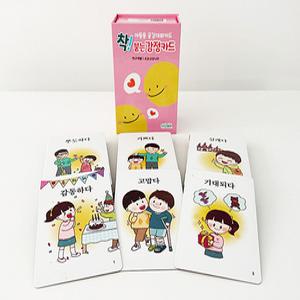착! 붙는 감정카드 IN 영유아 아동 상담 감정