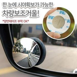 보조 차선 사이드 초보 미러 소나타 올뉴 변경 YF (3iOql)