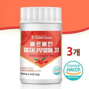 베르베린 열매추출물 정 다원 매자나무 미숙여주 주정 추출 분말 식약처 식약청 인증 해썹 3개