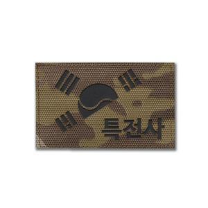 멀티캠 원단트렌 홀로그램 반 태극기 특전사 패치