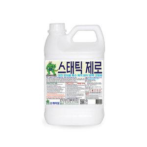 스태틱 제로 3.75L 대전방지용 전도성 왁스 광택 코팅제 산케미칼