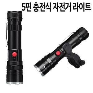 [ME9K2OQ1_53D1]후레쉬 전조등 줌 자전거라이트 COB