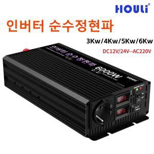 차량용 인버터 Houli 인분기기 가정용 220 배터리 12V 220V 3000W 4000W 500W 6000W 24V 48V 60V