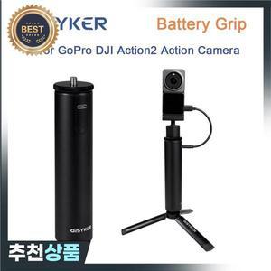 QiSYKER 배터리 그립 충전 핸들 고프로 DJI 액션 2 카메라용
