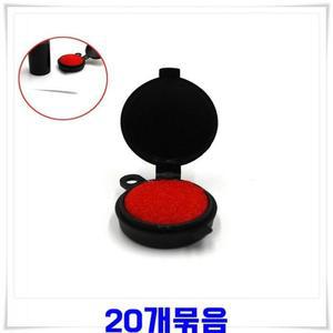 [XBKJ7960_48]휴대용 미니사이즈 도장인주 20개 도장밥