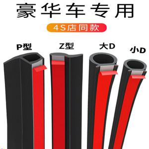 풍절음 고무몰딩 차량 5x7mm 가드 소음 도어가드 액세서리용 측면 업그레이드된 윈도우