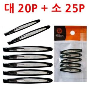 슬림 똑딱이핀 대20P+소25P 헤어핀 잔머리 똑딱핀
