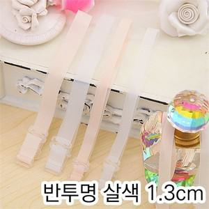 [오노마] ONM SELLFRE-206-반투명 살색 브라끈 1.3cm  9869730)