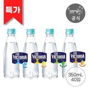 웅진 더빅토리아 탄산수/탄산음료 에코(무라벨)350ml40펫(플레인/레몬/청포도/파인)
