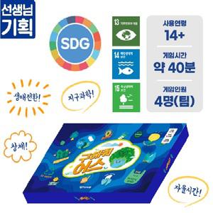 기후위기 환경보드게임 교육용 환경교육 교구 구해줘어스