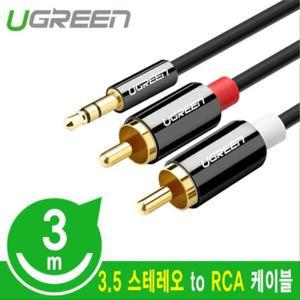 고급 3.5데일리mm 스테레오 to RCA 2선 케이블 3m
