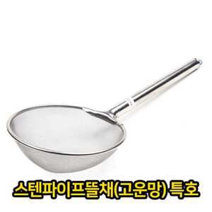 큰 건지기 업소용 주방 파이프 스텐망 요리 급식용 고운망 건지개 레스망 뜰채