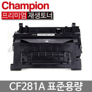 CF281A HP재생토너 레이저젯 M604 M605 M606 M630