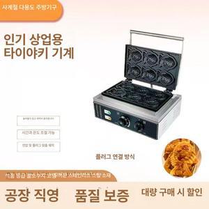 업소용 가정용 붕어빵기계 전기 카페 장사 메이커