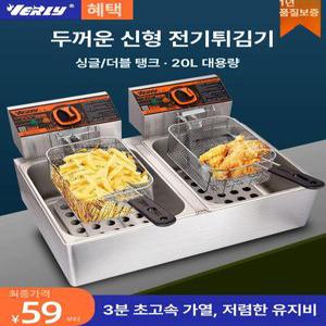 업소용 전기튀김기 10리터 소형 바스켓 튀기기