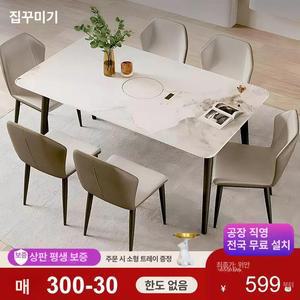 인덕션식탁 럭셔리 사각형 신축 확장형 테이블 다이얼