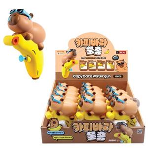 신상 카피바라 물총 1개 KC인증 바나나보트를 탄 카피바라 물총 카피바라 워터건