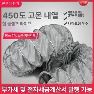 내열 고온 덕트 배관 자바라 자재 한줄 닥트 자바라