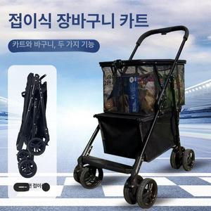 2단접이식카트 캠핑트롤리 미니웨건