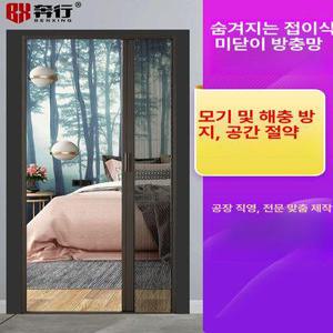 수동 주름방충망 현관 접이식 미닫이 여닫이 폴딩