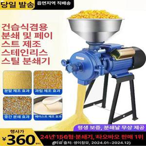 반죽기 믹서기 제빵 스탠드믹서 버티컬믹서 핸드믹서