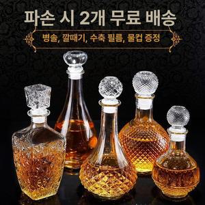 크리스탈 위스키병 유리 양주병 밀폐 보관병 가정용