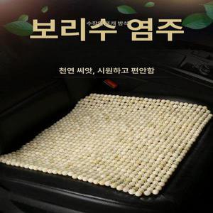 사무실옥방석 차량쿨매트 비즈 시트 허리핏 쿨러