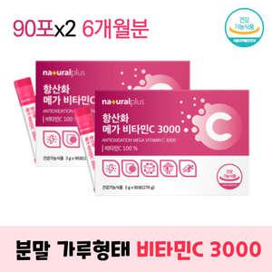 비타민C 100% 항산화 메가비타민C3000 90포 분말 2박스 가루 6개월분
