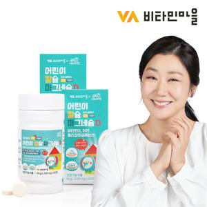 비타민마을 금쪽같은내새끼 어린이 칼슘 마그네슘 비타민D 2박스 총120정