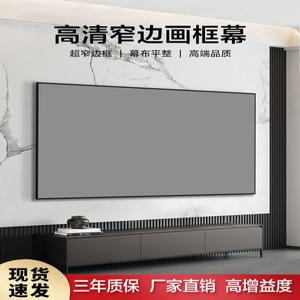 100인치 액자형 스크린 와이드 원단 단초점 경계 120인치 16대9 169 CLR 4K