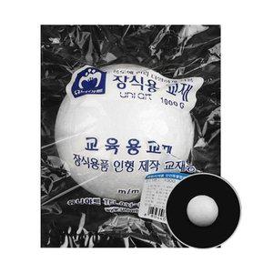 고품질 학습교구 스티로폼공 100mm 공 10개입 스티로폼공 스티로폼 공예재료 폼볼 공예소품 (WFHS4DR)