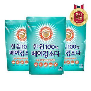 [엘지생활건강]한.입 베이킹소다 1kg x 3개_