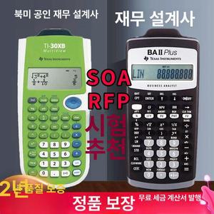 인스트루먼트 TI-30XS 멀티뷰 계산기 공학용