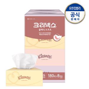 크리넥스 클래식 미용티슈 각휴지 180매X8개입