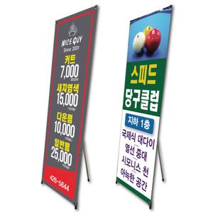 디자인특가 배너디자인 엑스배너 실내배너 실외배너 튼튼배너 물통배너 실내거치대 배너현수막 야외배너