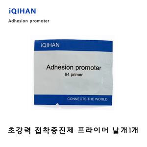 차량용 초강력 접착증진제 프라이머 낱개1개