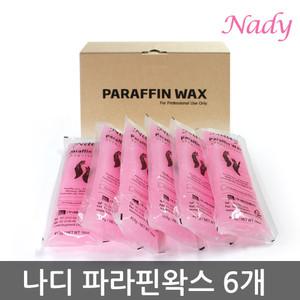 나디 복숭아향 파라핀왁스 6개 (2.72Kg)