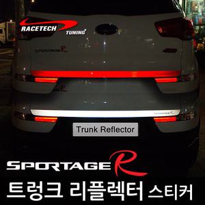 트렁크 리플렉터 스티커 / 올뉴쏘울 니로 스포티지R