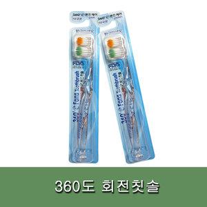 360도 e폰즈칫솔 2브러시 무동력 회전 칫솔 향균미세모